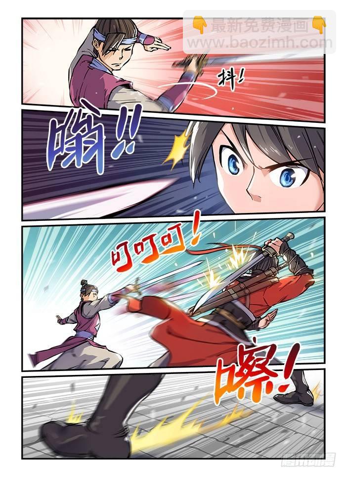 第九十五回 刀光剑影5