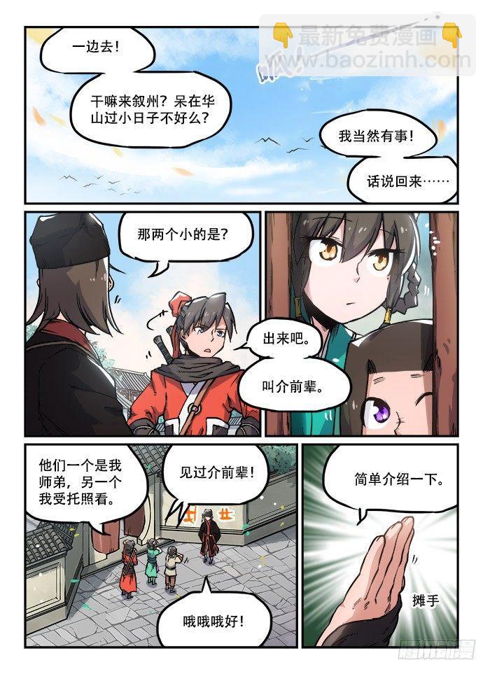 第九十七回 嬉笑怒骂2