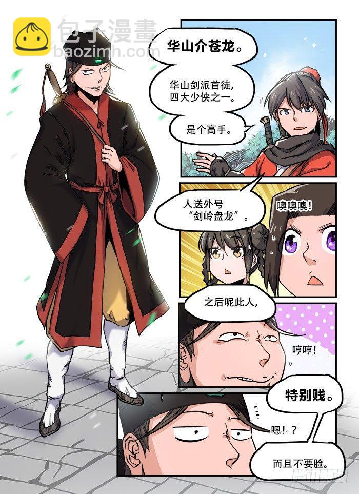 第九十七回 嬉笑怒骂3