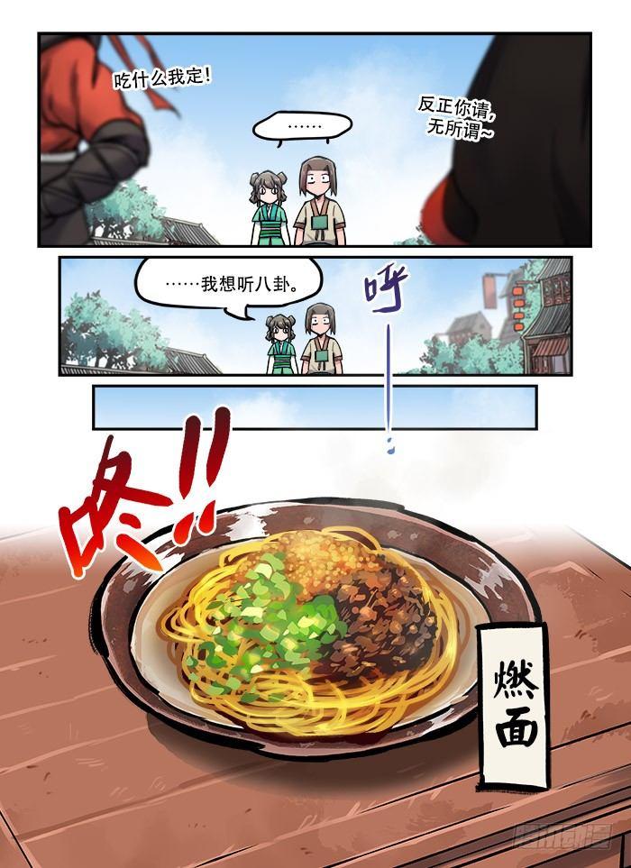 第九十七回 嬉笑怒骂7