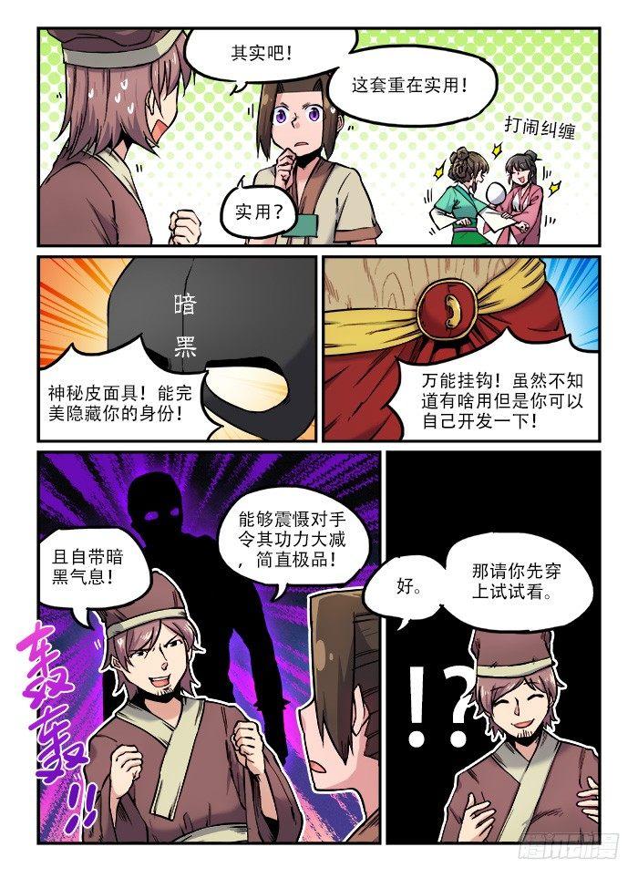 第一〇一回 牛皮戳穿0