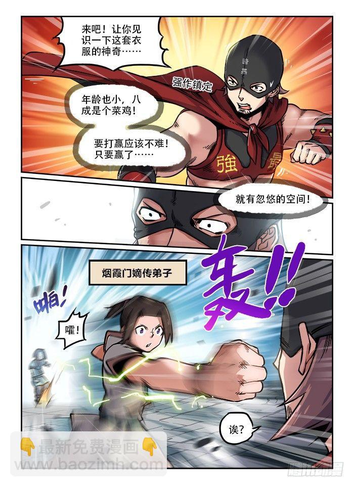 第一〇一回 牛皮戳穿4