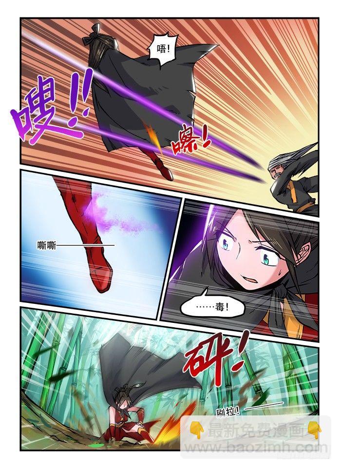 第一〇三回 杀人灭口4