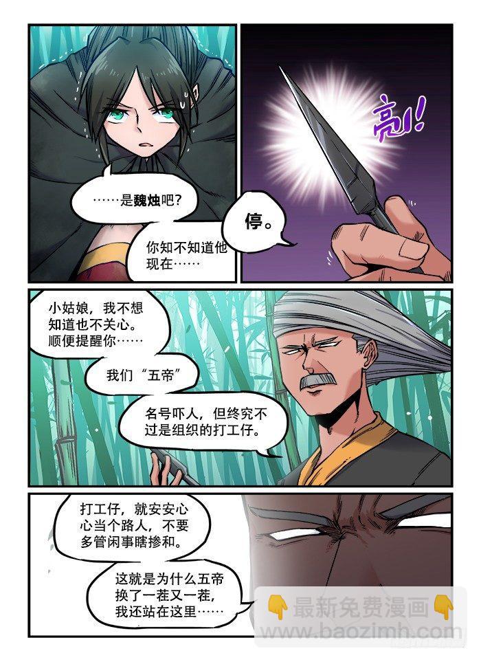第一〇三回 杀人灭口7