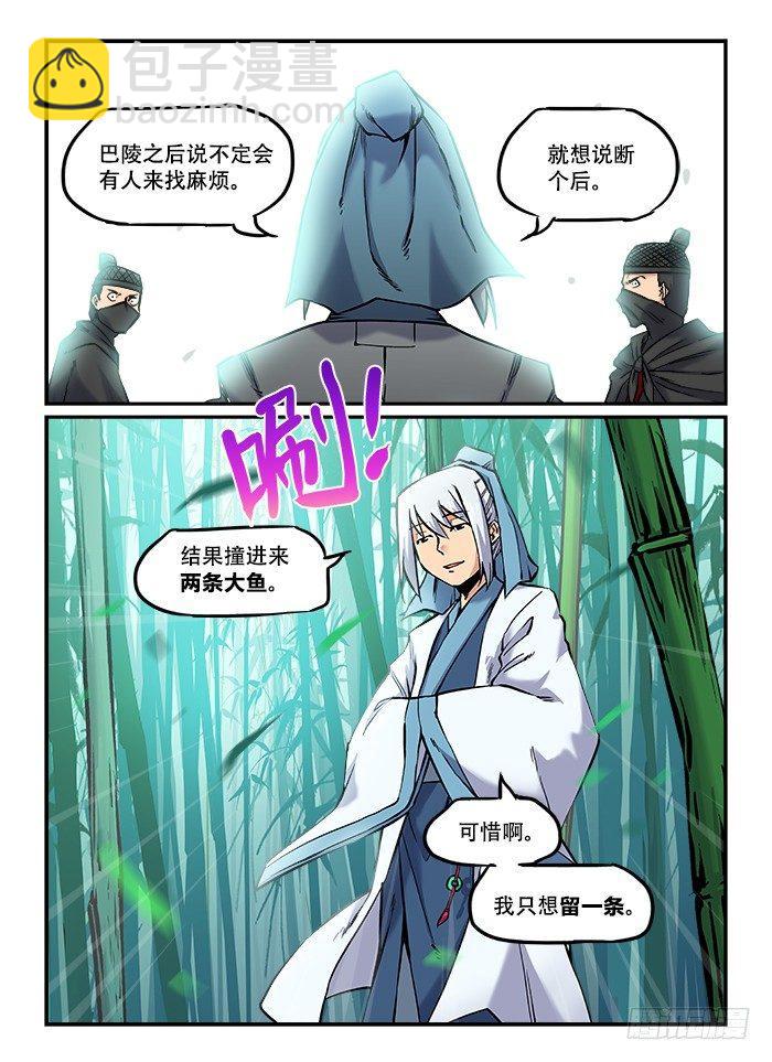 第一〇三回 杀人灭口9