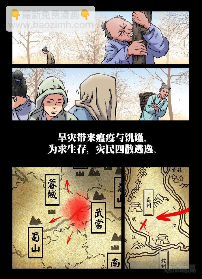 第一〇六回 百年一遇4