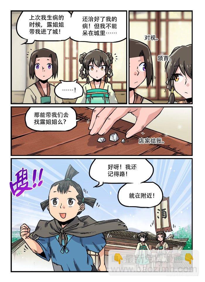 第一一〇回 青衣红袖1