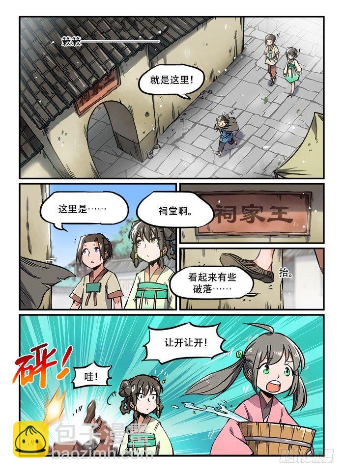 第一一〇回 青衣红袖2