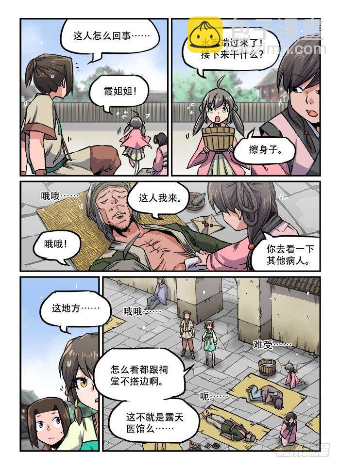 第一一〇回 青衣红袖3
