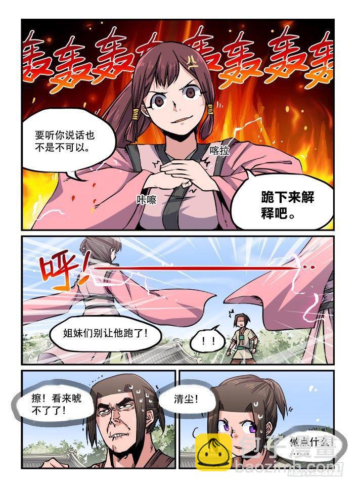 第一一一回 入地无门5