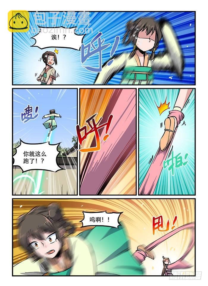 第一一一回 入地无门6