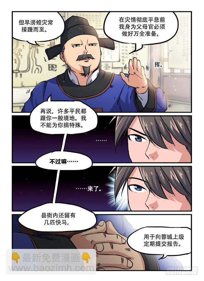 第一二〇章 各取所需4