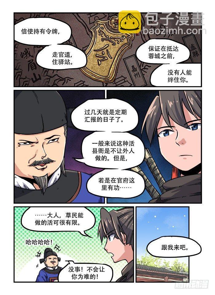 第一二〇章 各取所需5