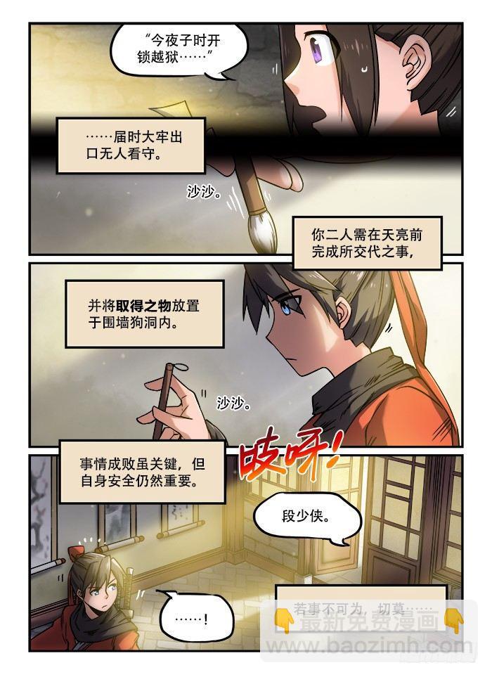 第一三〇回 明争暗斗3