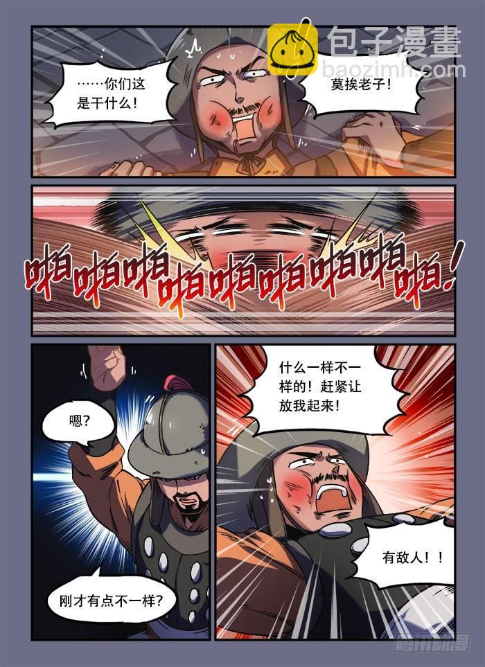 第一三五回 溜之大吉2