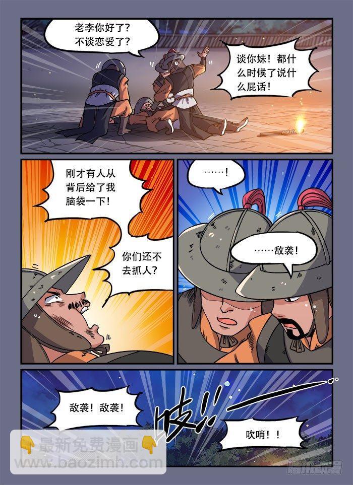 第一三五回 溜之大吉3