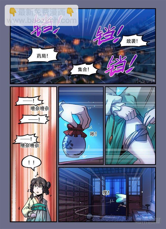 第一三五回 溜之大吉4