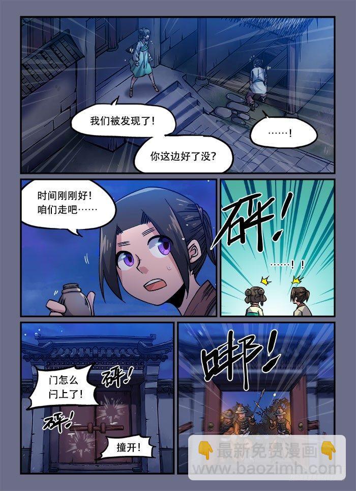 第一三五回 溜之大吉5