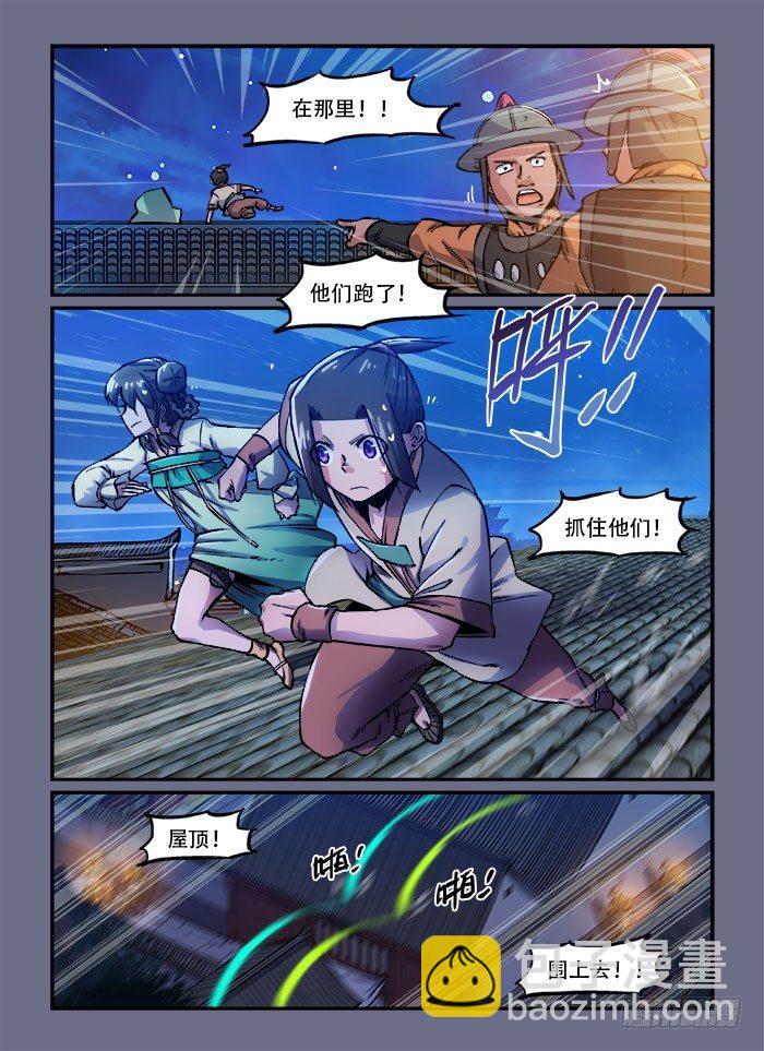 第一三五回 溜之大吉6