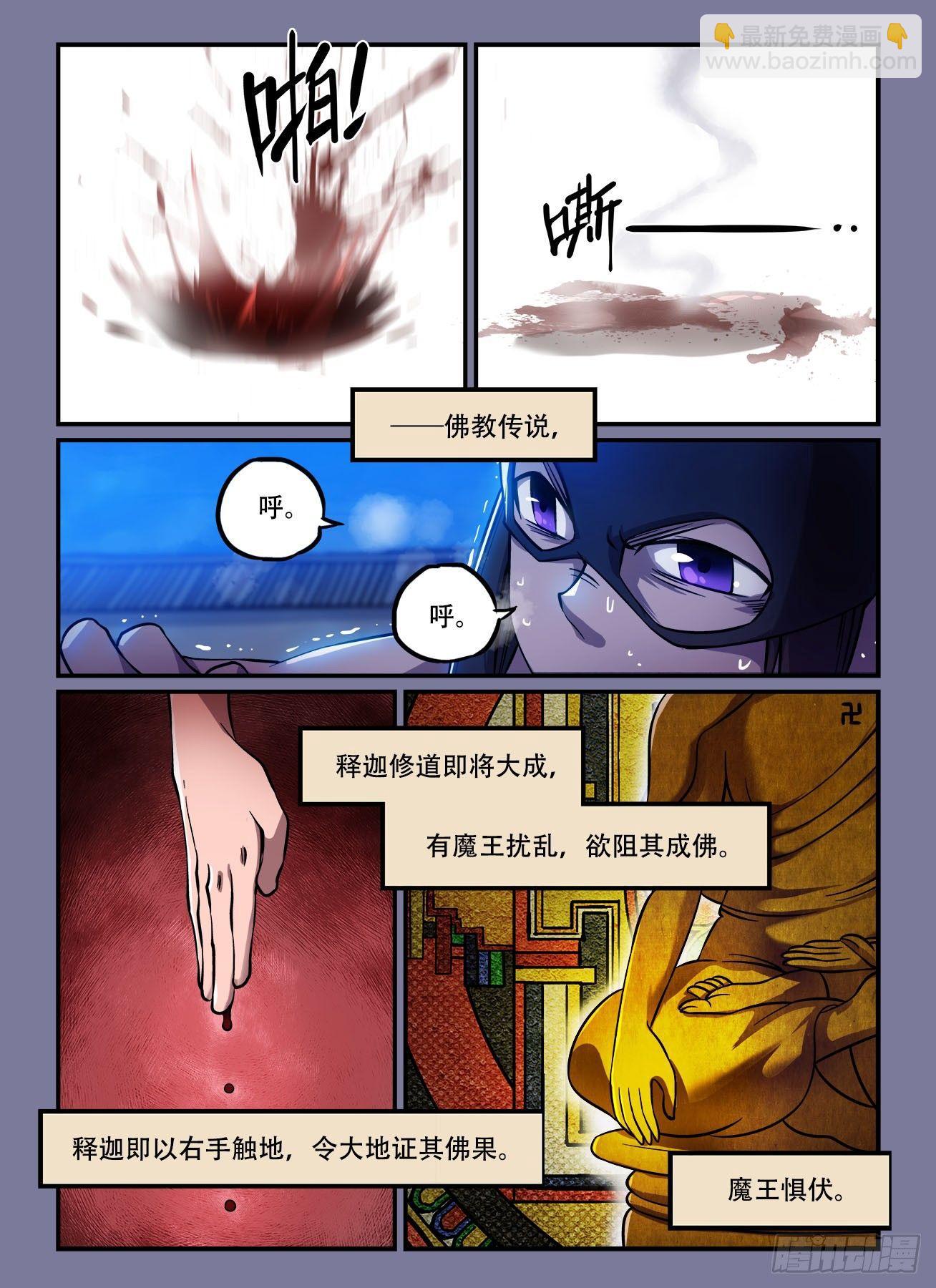 第一四一回 命悬一线2