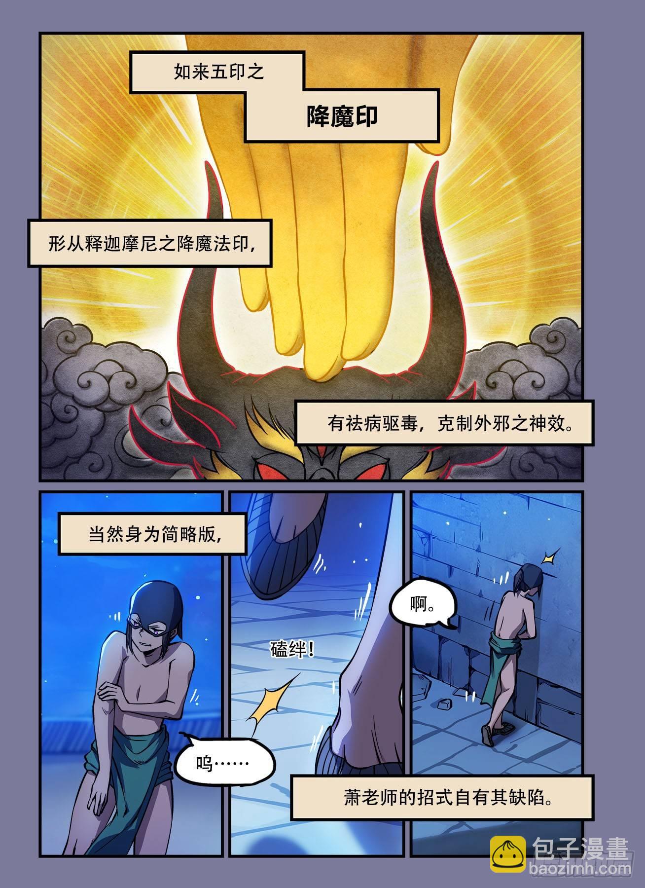第一四一回 命悬一线3