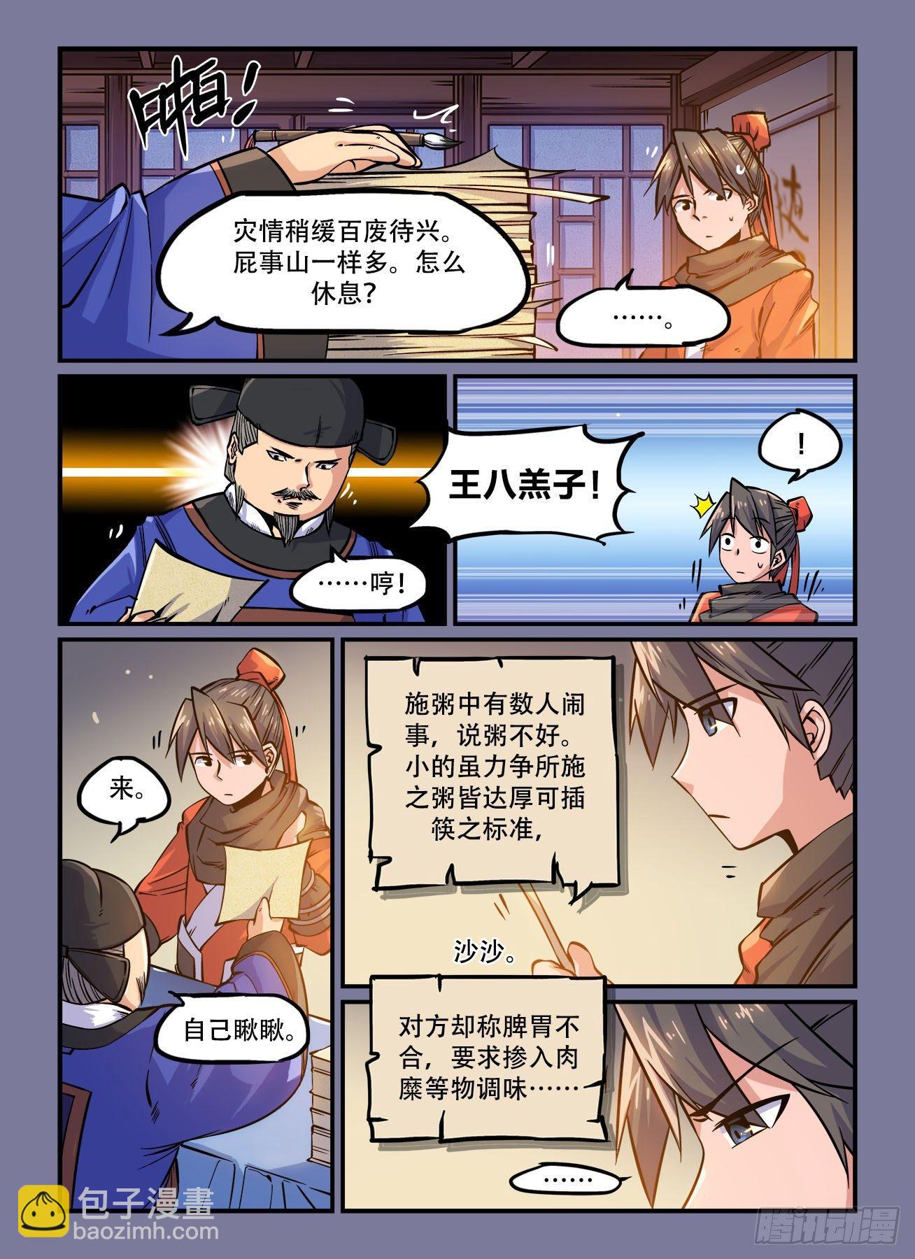 第一四一回 命悬一线7