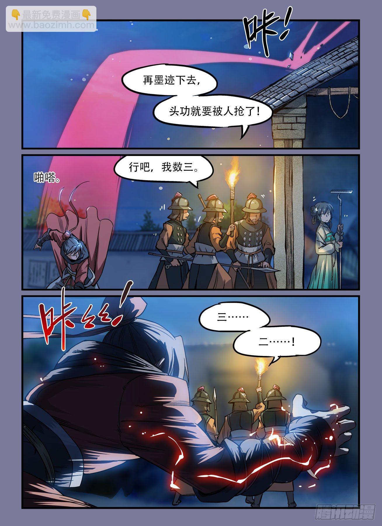 第一四四回 后怕2