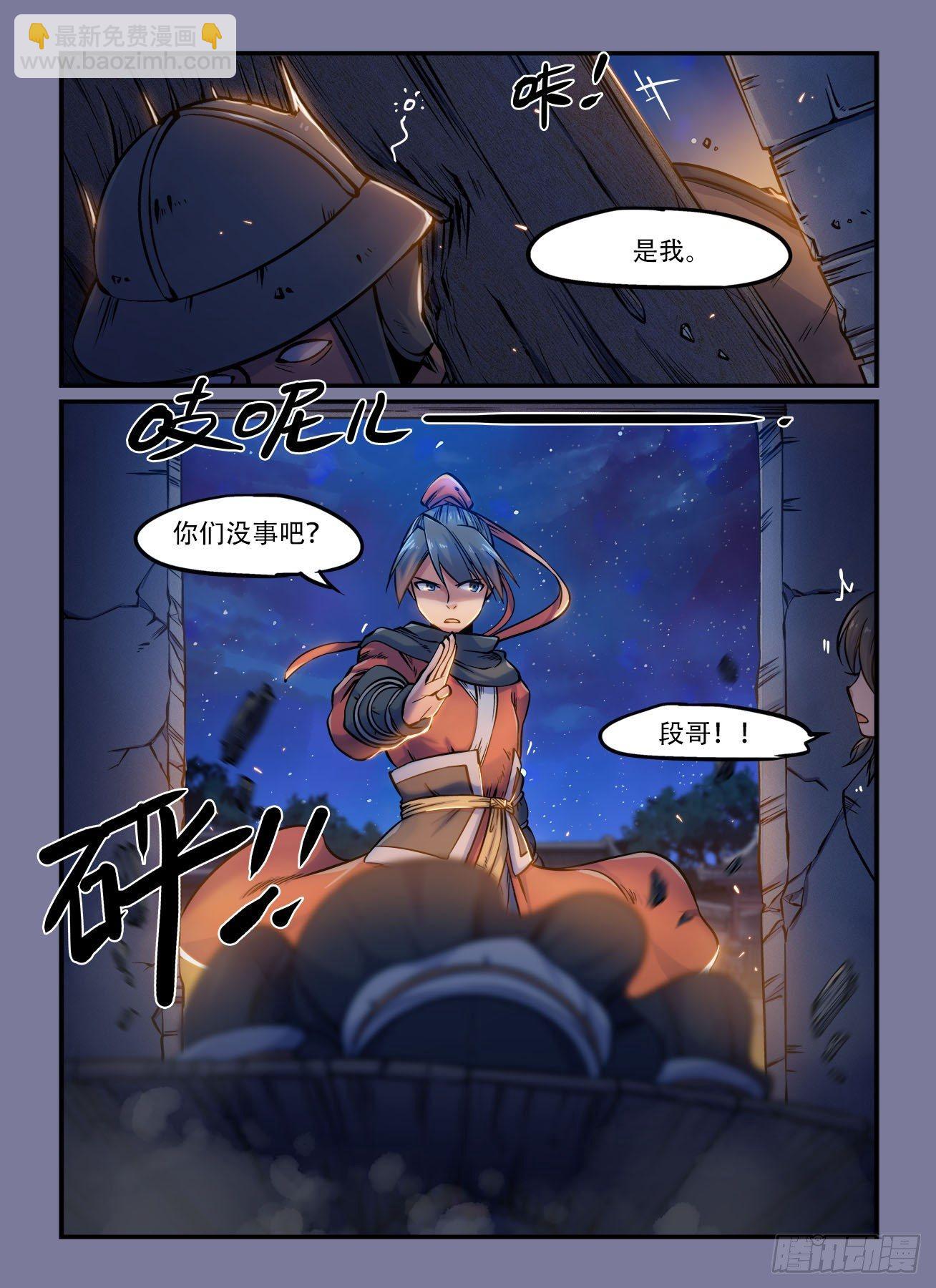 第一四四回 后怕4
