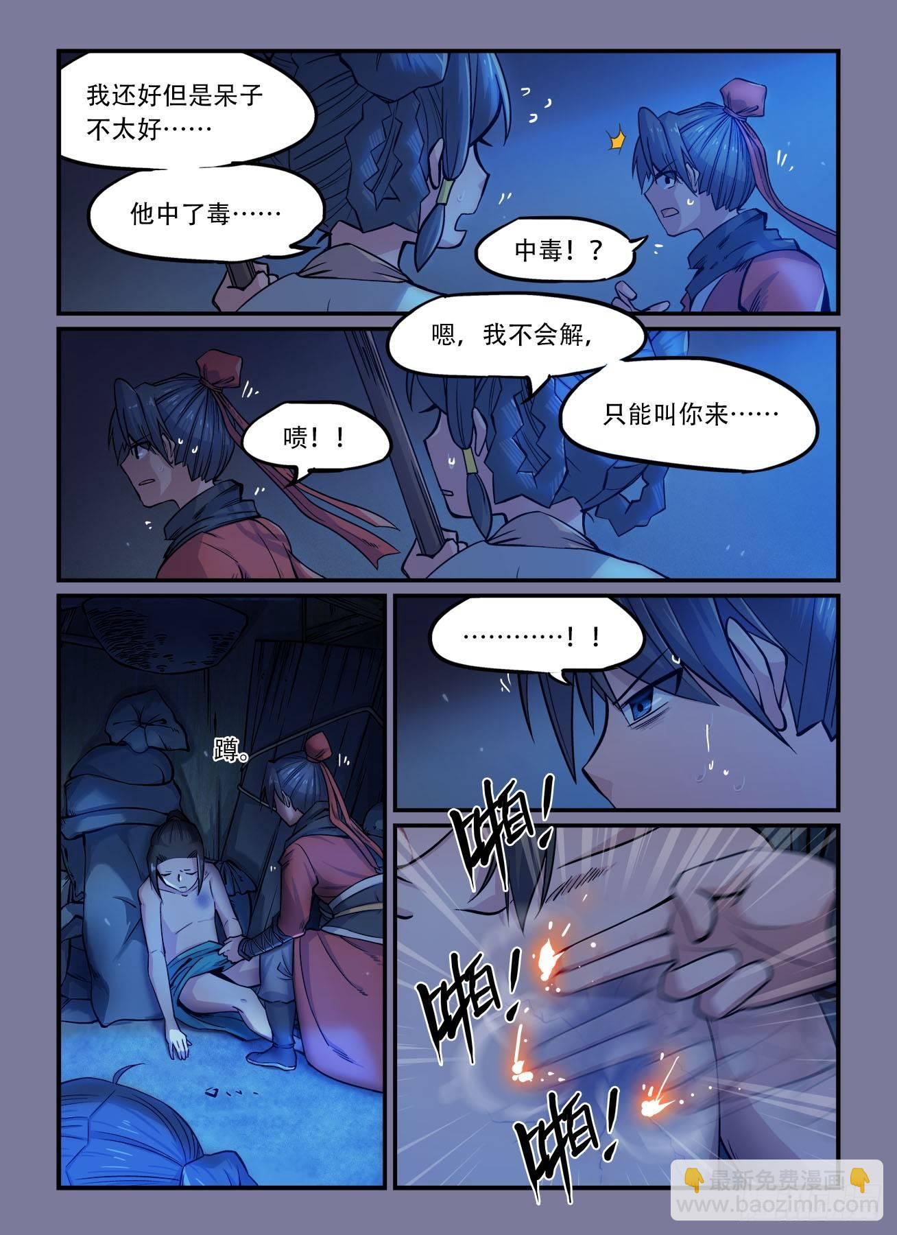第一四四回 后怕5