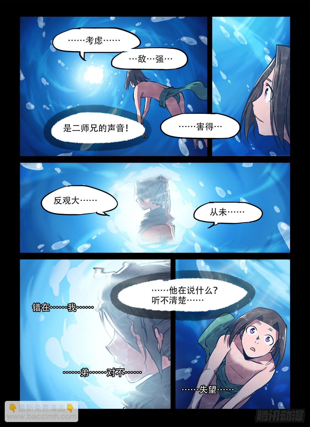 第一四五回 悠悠转醒2