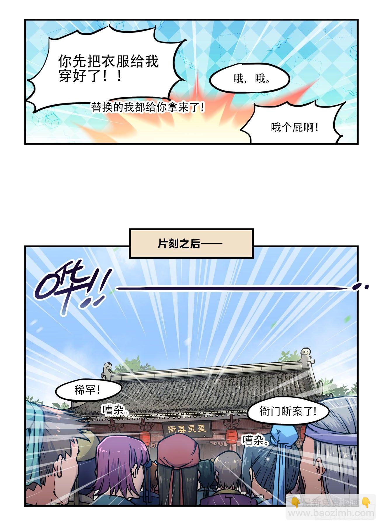 第一四五回 悠悠转醒7
