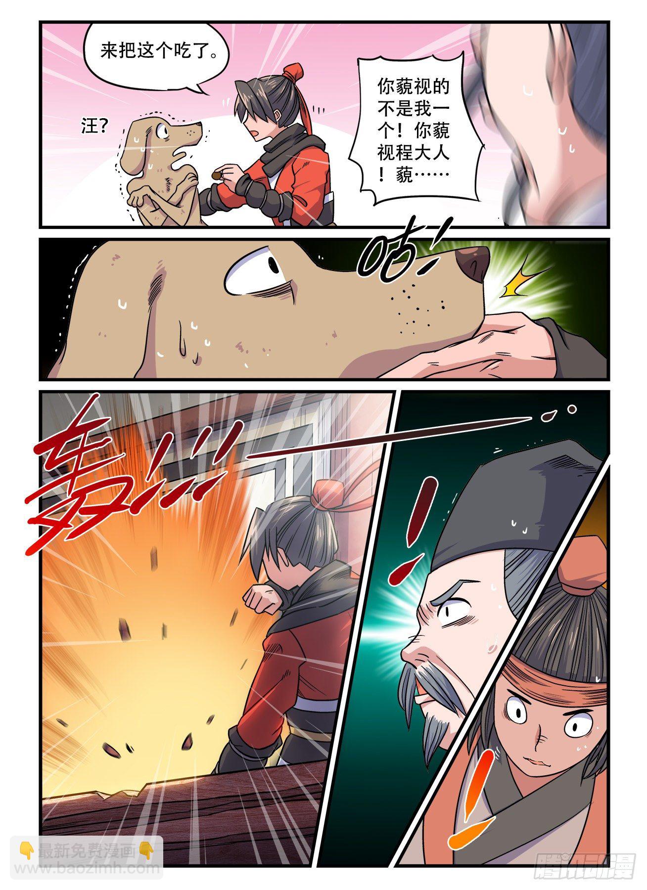 第一五四回 无能狂怒5