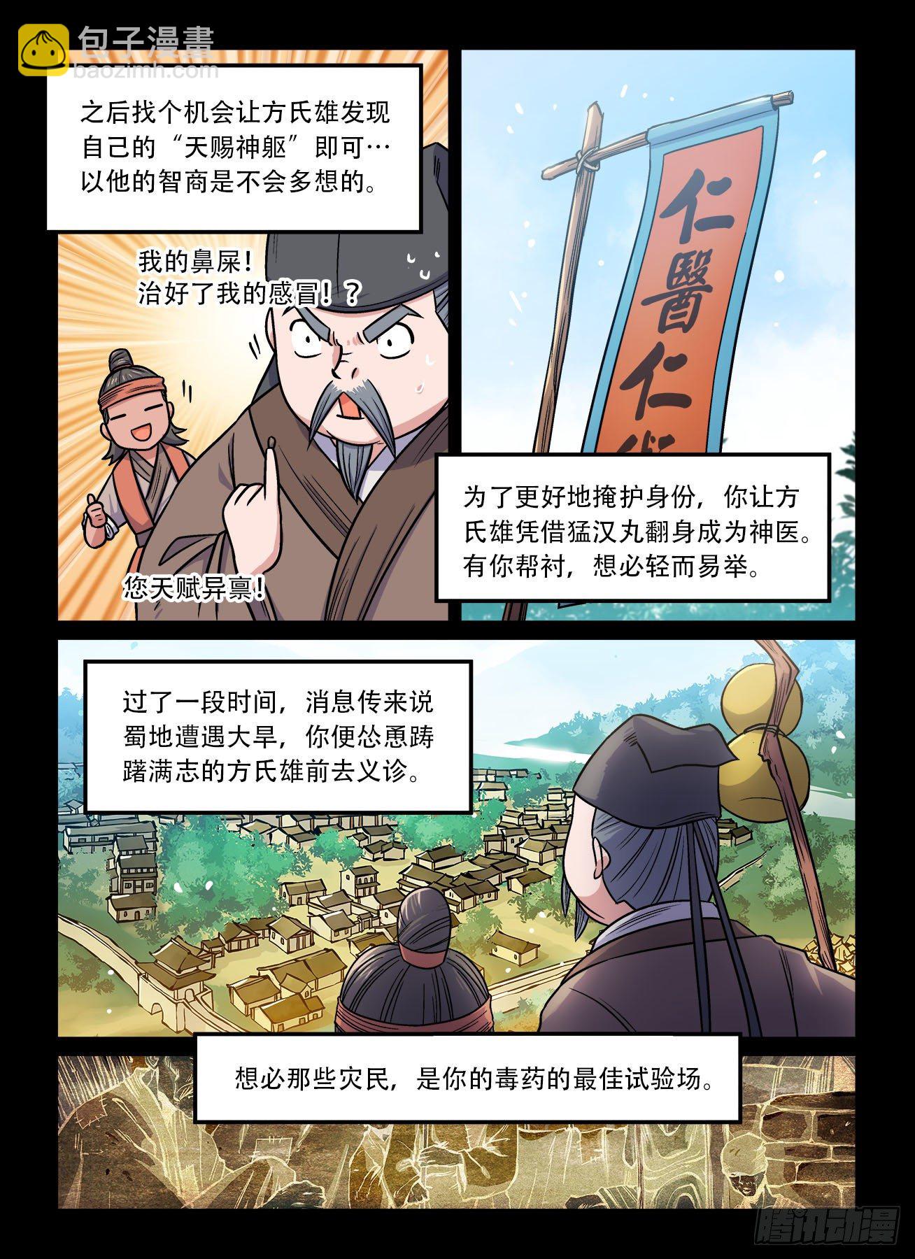 第一五七回 大胆假设4
