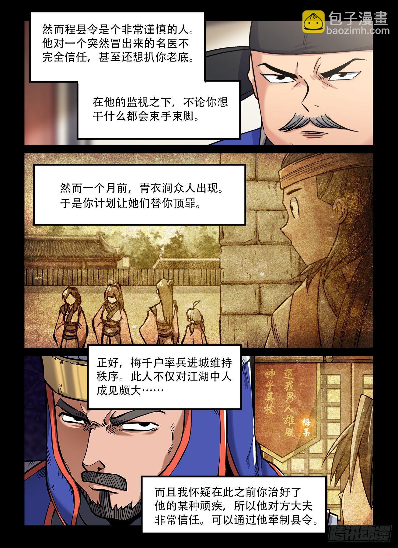 第一五七回 大胆假设5