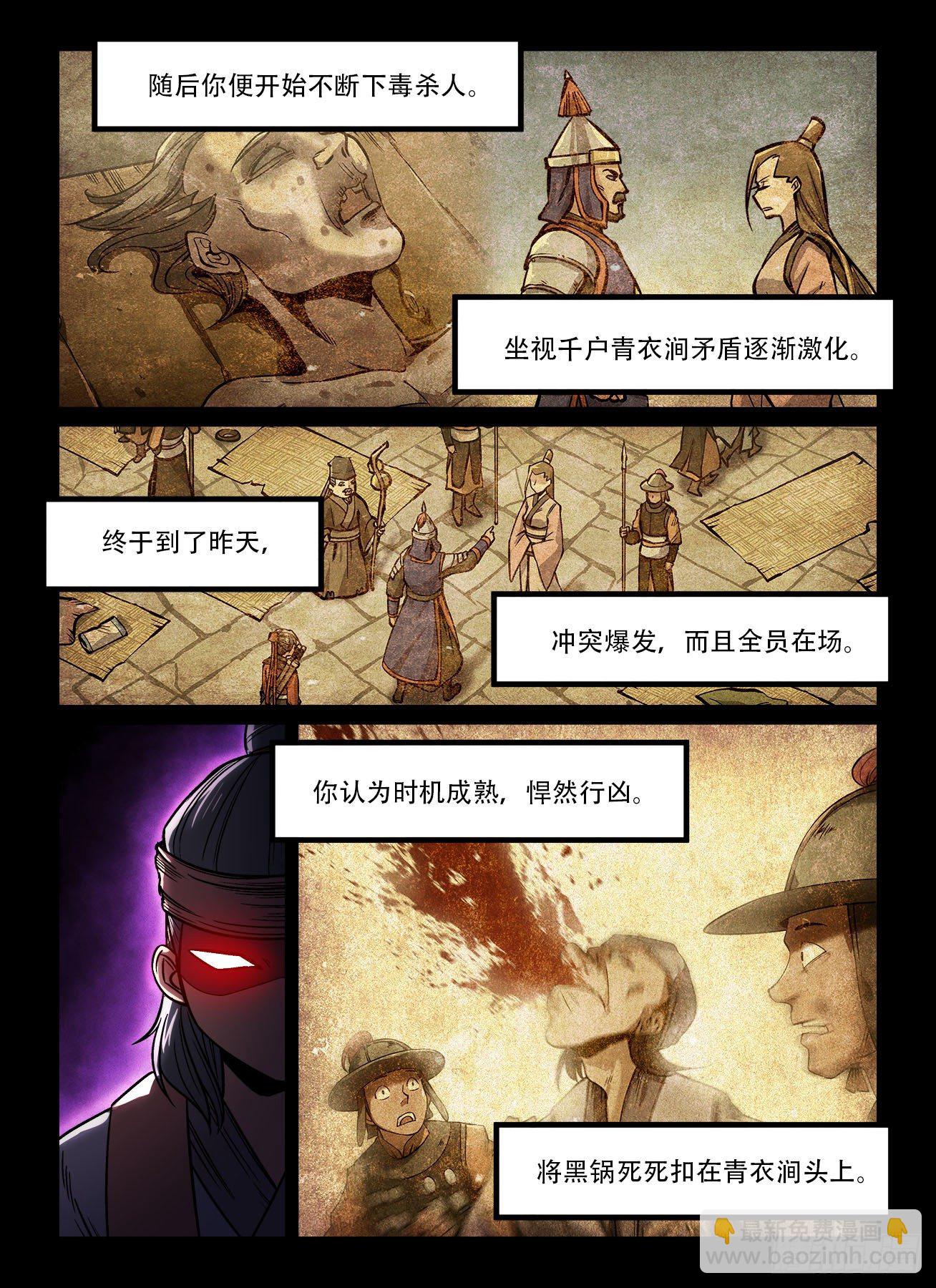 第一五七回 大胆假设6