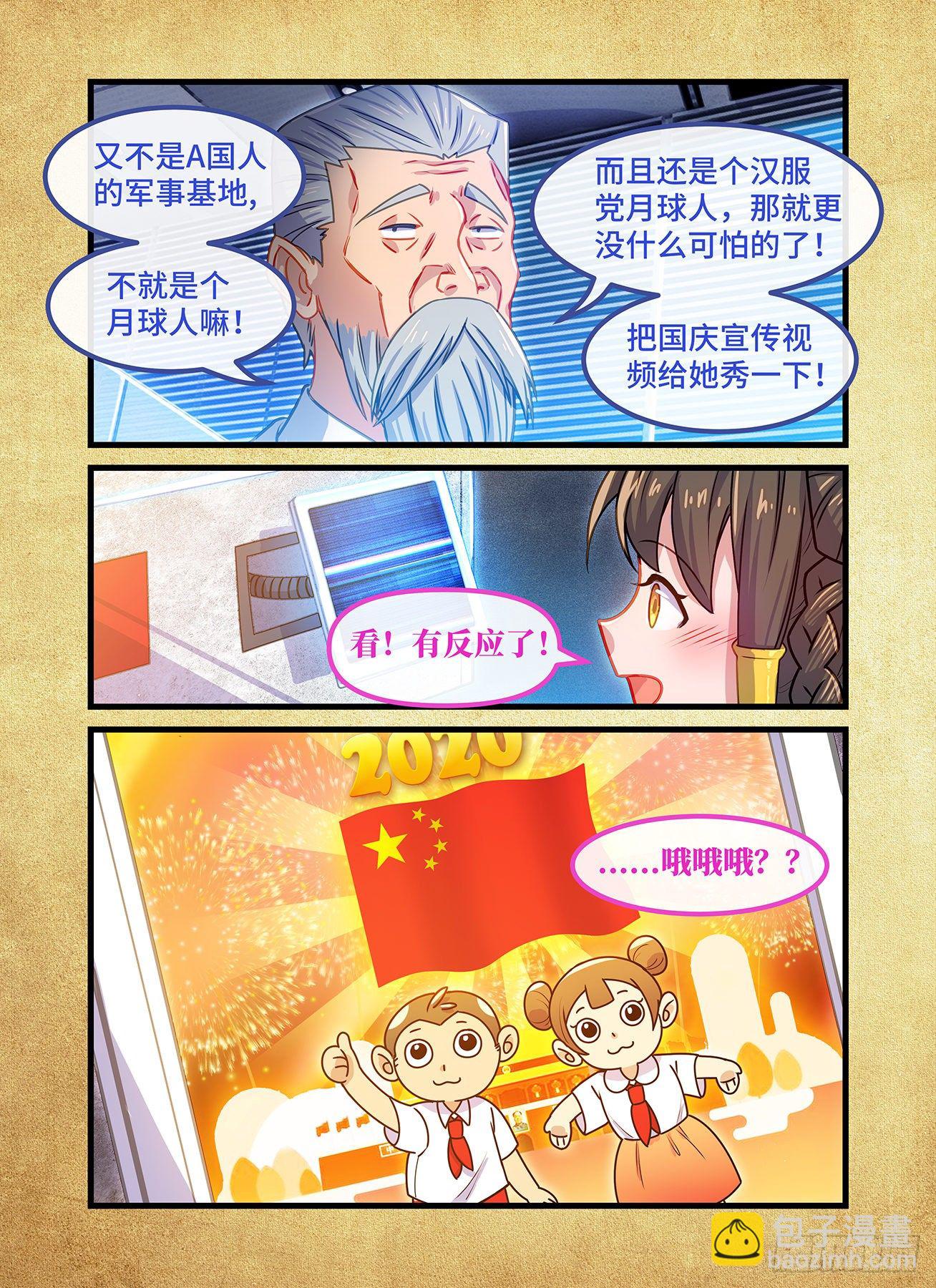 2020中秋国庆强行番外10