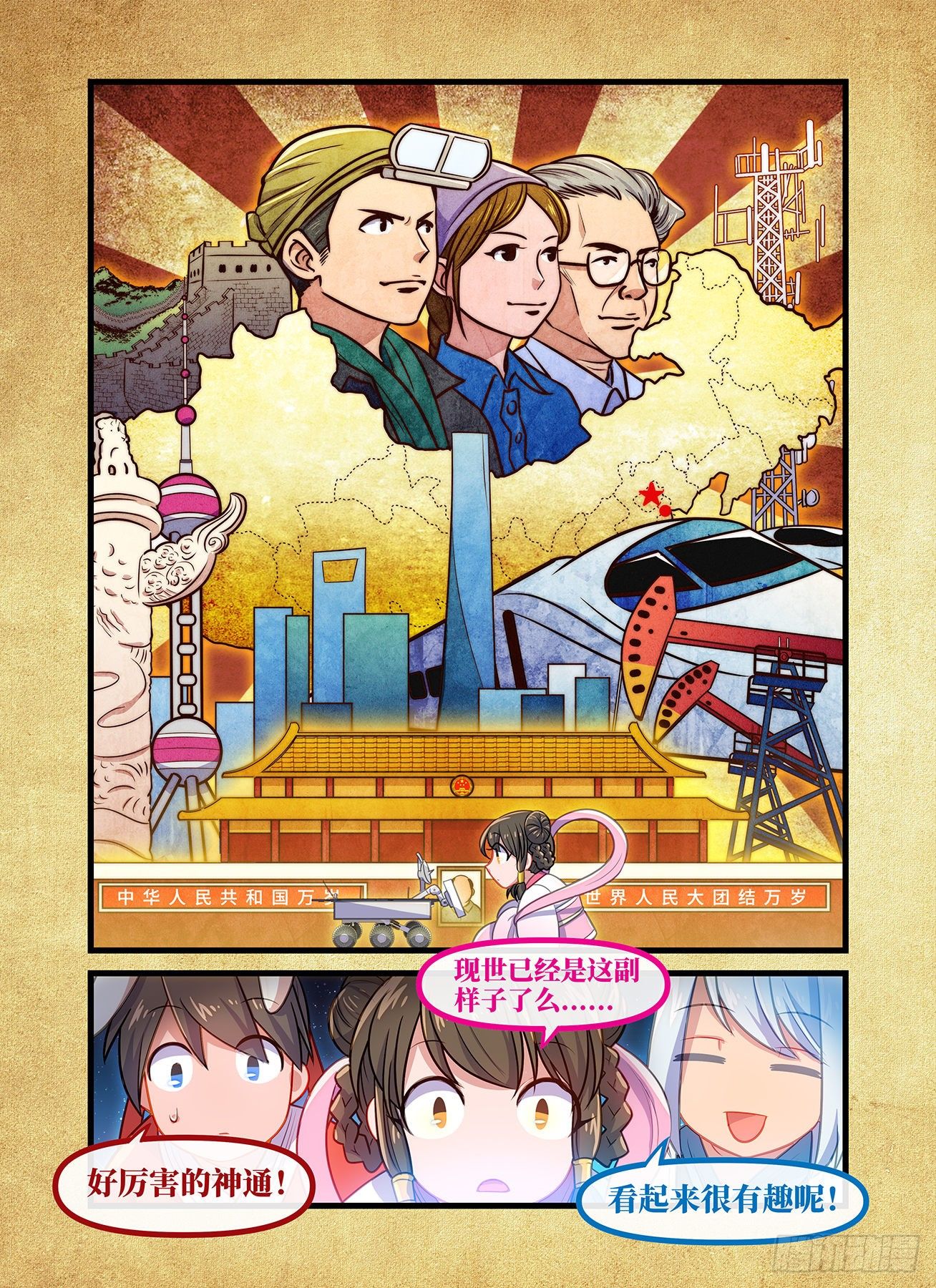 2020中秋国庆强行番外11