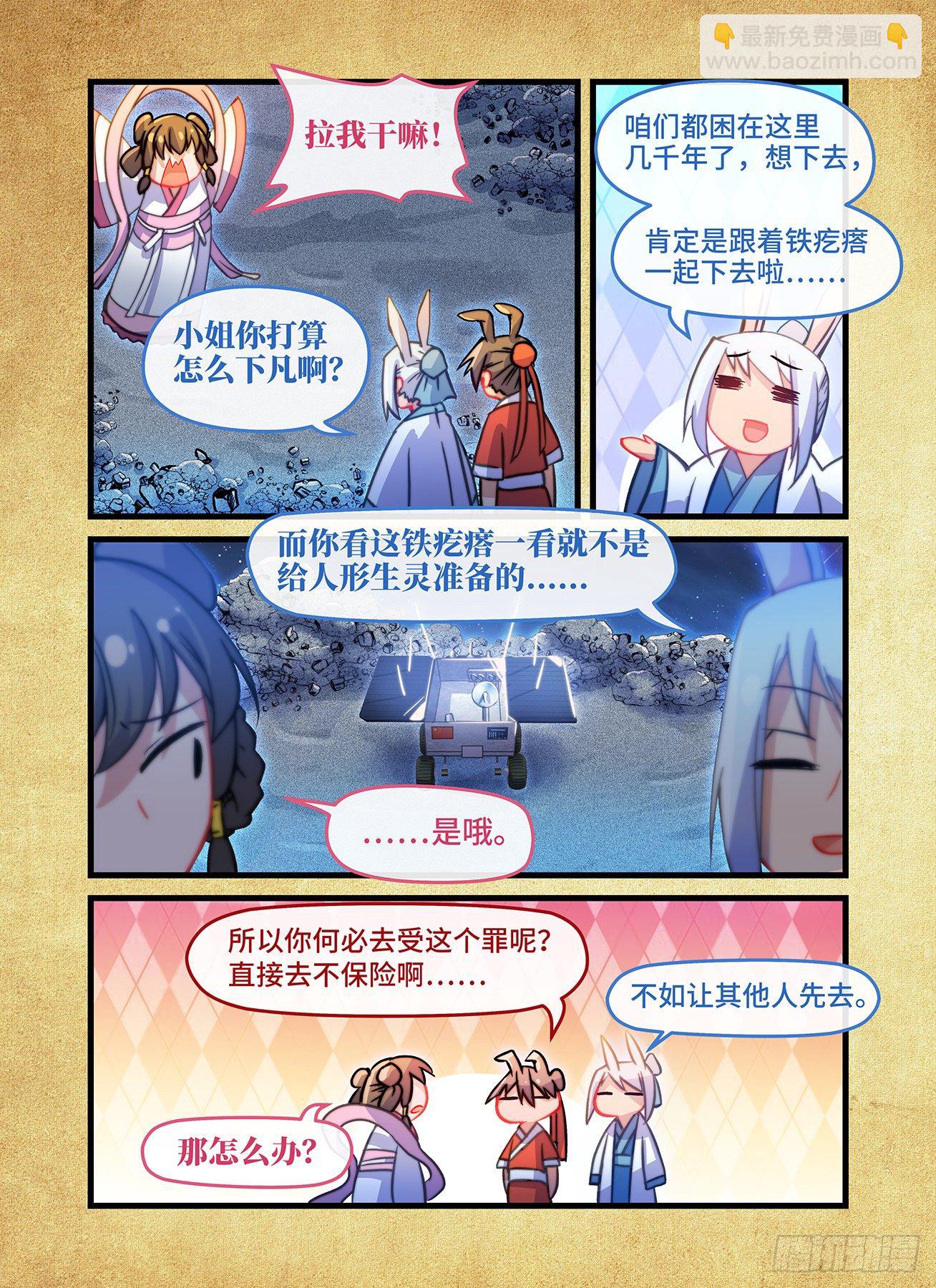2020中秋国庆强行番外13