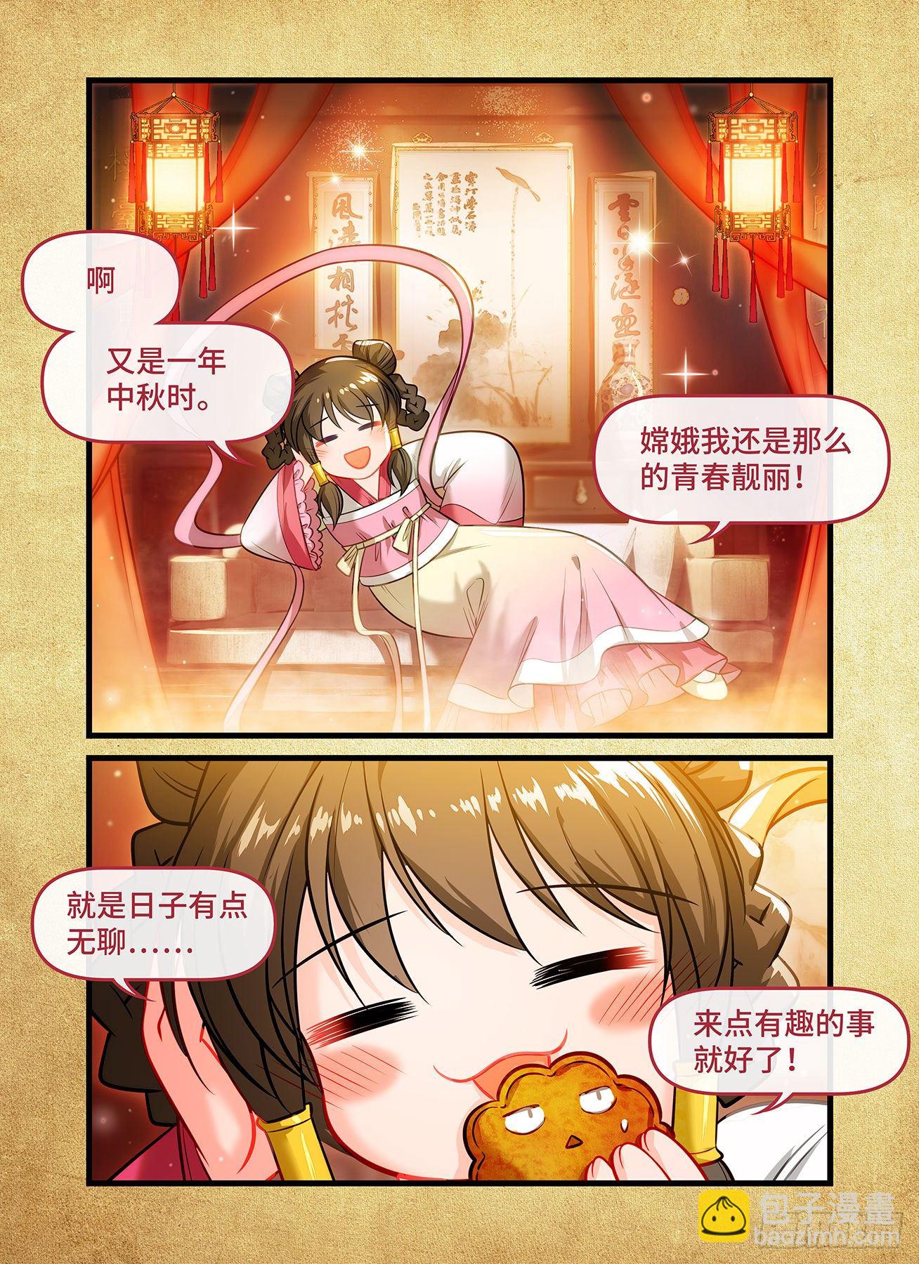 2020中秋国庆强行番外2