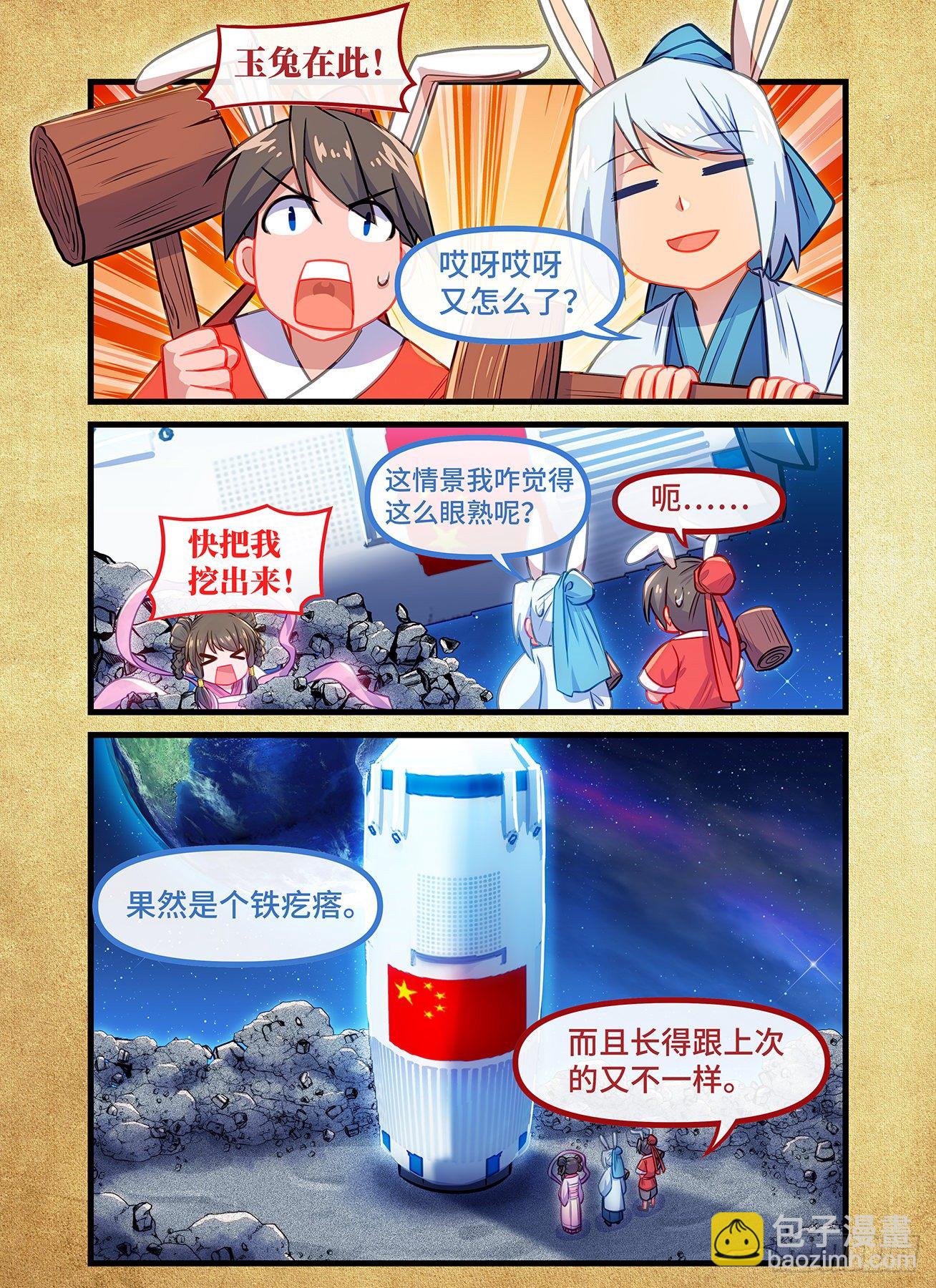 2020中秋国庆强行番外4