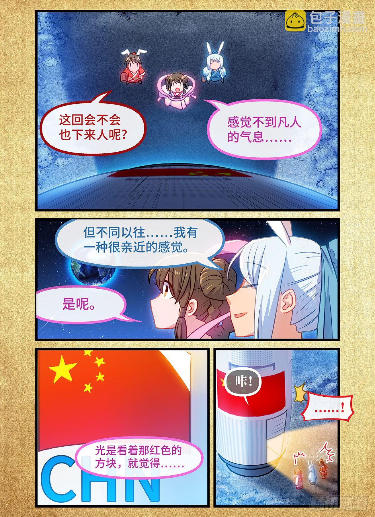 2020中秋国庆强行番外6