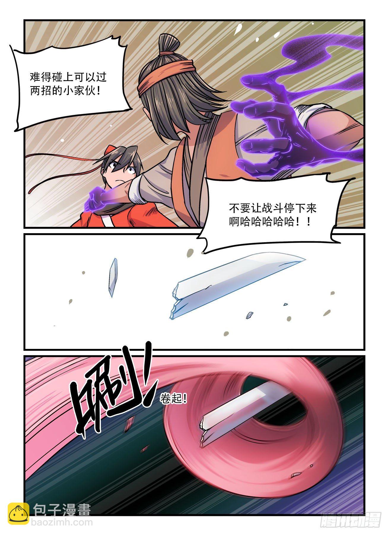 第一六一回 削铁如泥7
