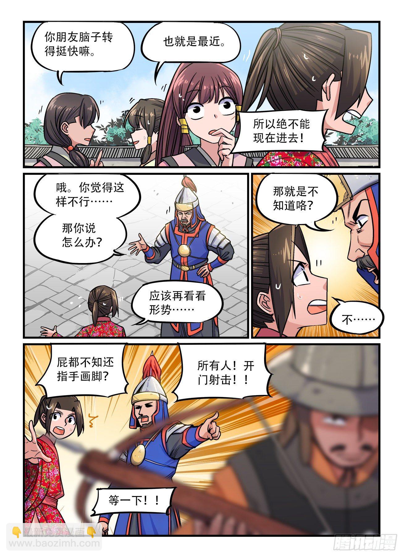 第一六四回 我又行了6