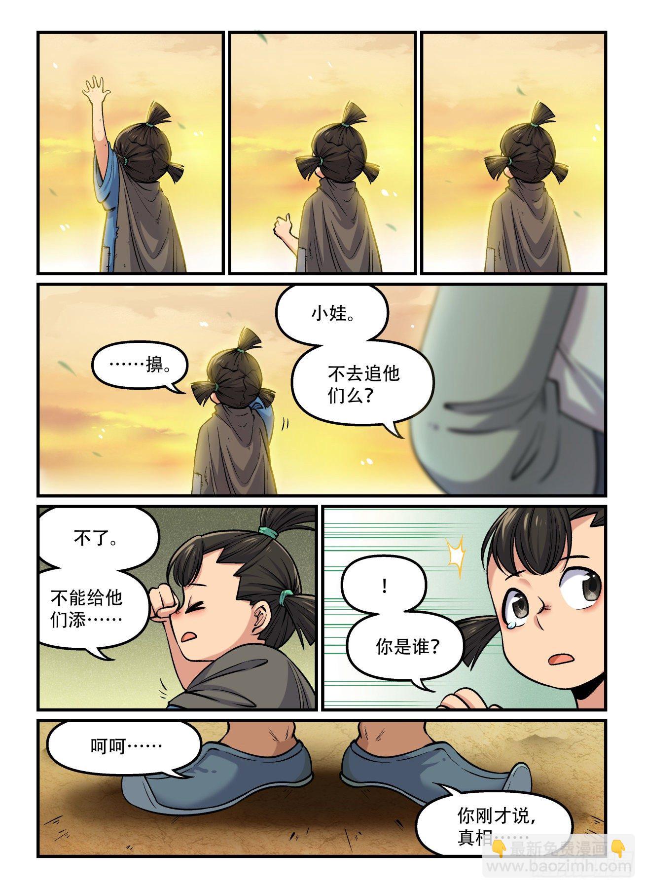 第一七七回 分道扬镳6