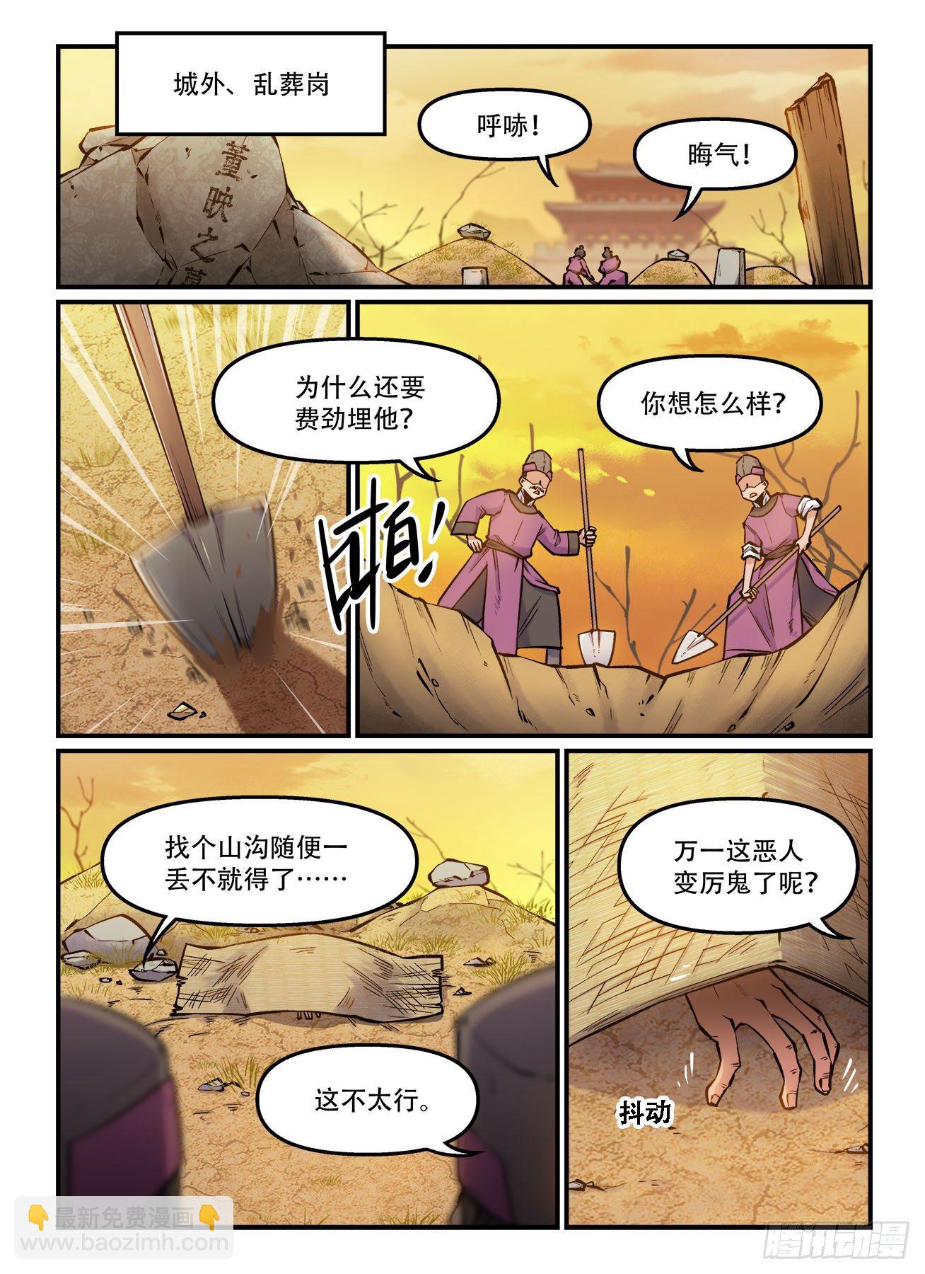 第一七八回 疏而不漏2