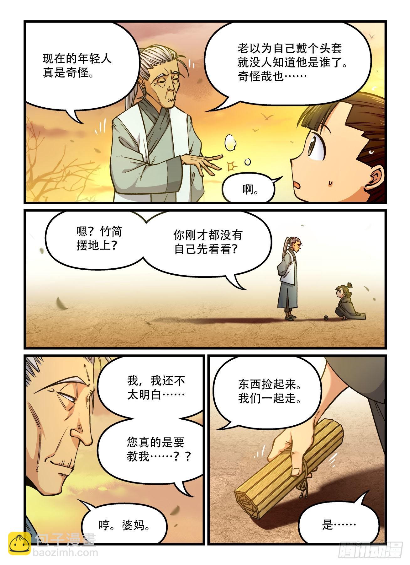 第一七九回 大雨滂沱2