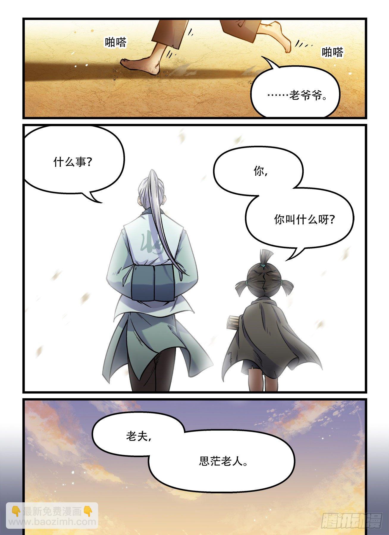第一七九回 大雨滂沱3