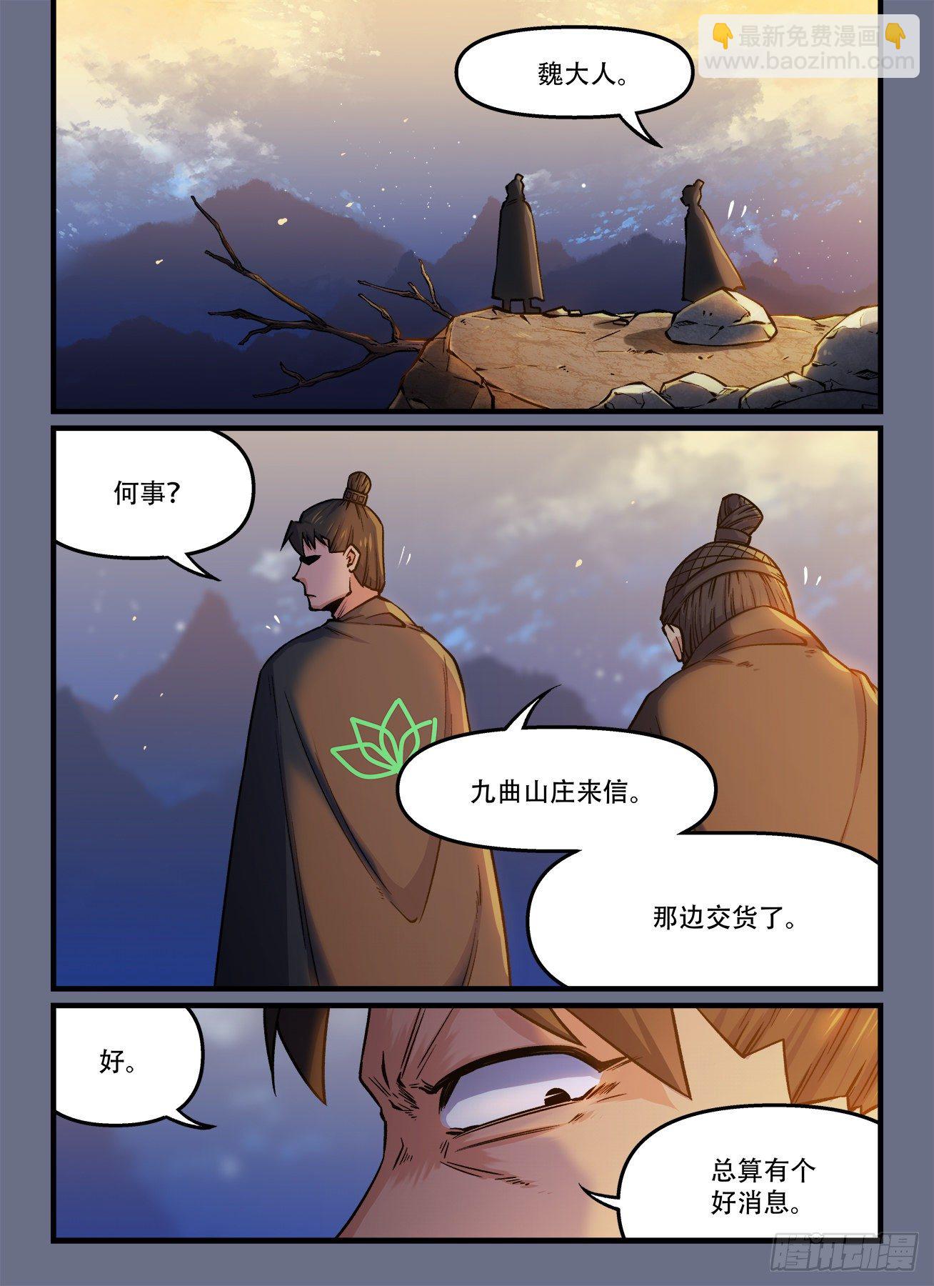第一七九回 大雨滂沱4