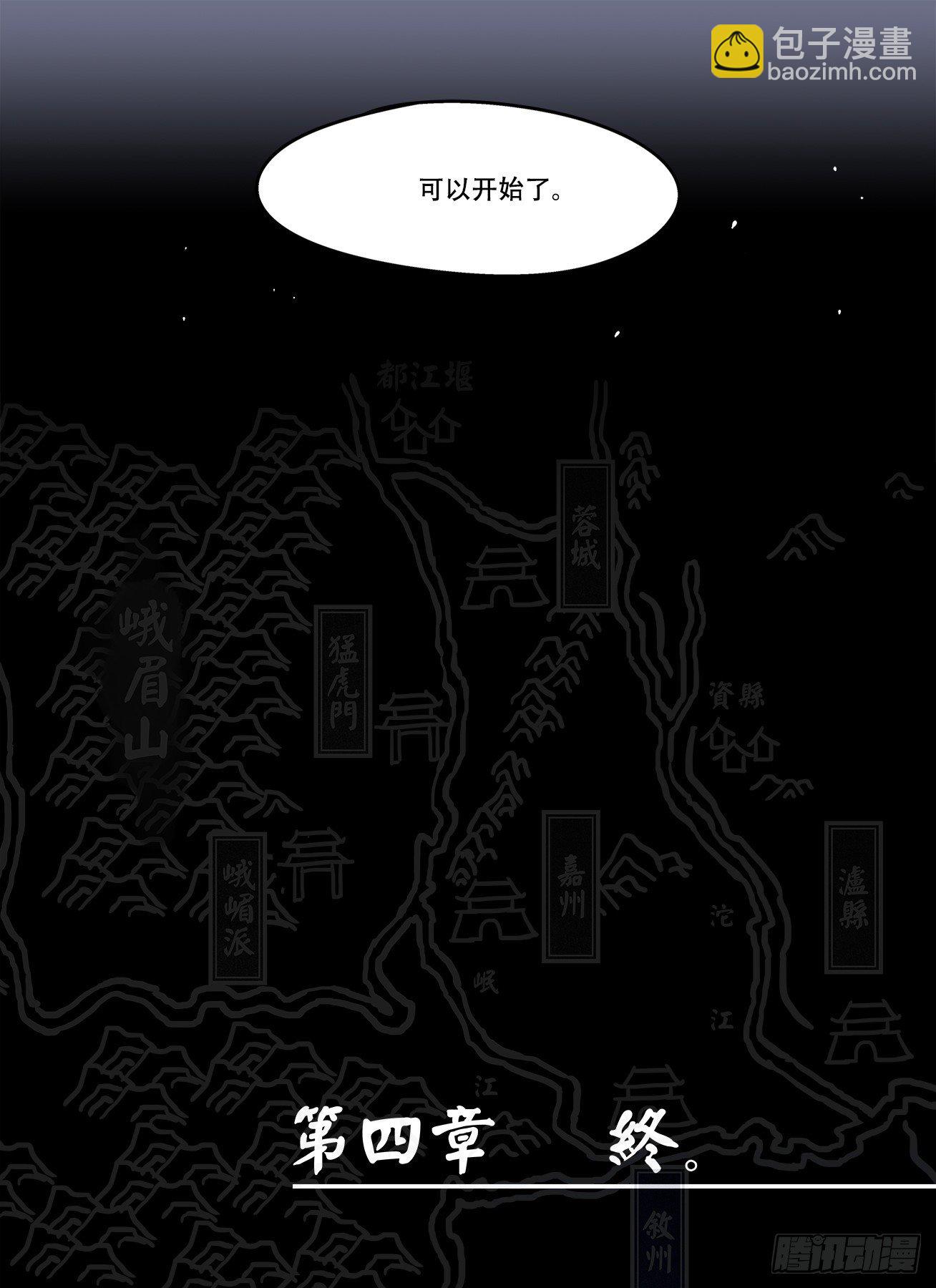 第一七九回 大雨滂沱5