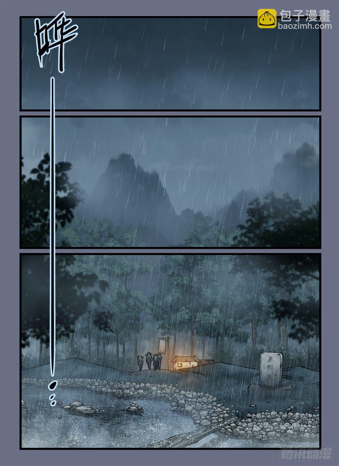 第一七九回 大雨滂沱7